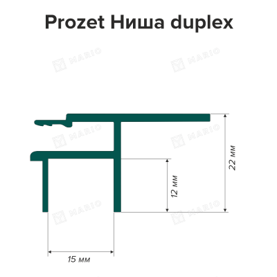 Профиль Prozet Ниша Duplex (2,5м) - схема