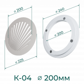 Комплект решётка магнитная с платформой К-04 (d225мм), белая - схема