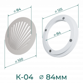 Комплект решётка магнитная с платформой К-04 (d100мм), белая - схема