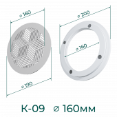 Комплект решётка магнитная с платформой К-09 (d190мм), белая - схема