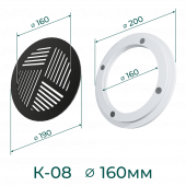Комплект решётка магнитная с платформой К-08 (d190мм), чёрная - схема