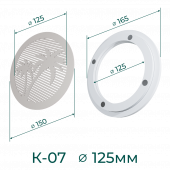 Комплект решётка магнитная с платформой К-07 (d150мм), белая - схема