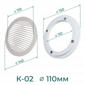 Комплект решётка магнитная с платформой К-02 (d140мм), белая - схема