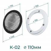 Комплект решётка магнитная с платформой К-02 (d140мм), чёрная - схема