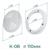 Комплект решётка магнитная с платформой К-08 (d140мм), белая - схема