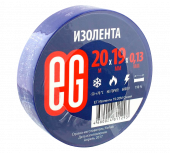 Изолента ПВХ 19мм х 20м синяя EG