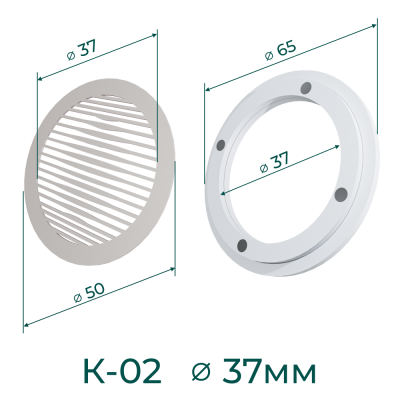Комплект решётка магнитная с платформой К-02 (d37мм), белая - схема