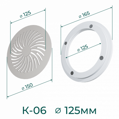 Комплект решётка магнитная с платформой К-06 (d150мм), белая - схема