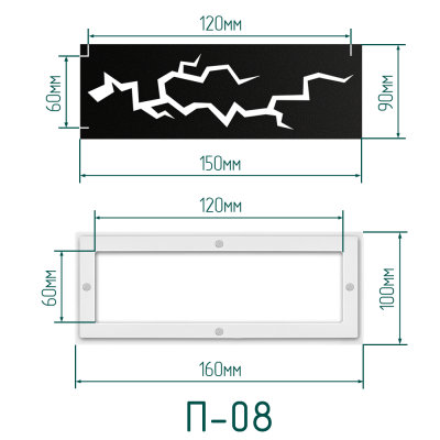 Комплект решётка магнитная с платформой П-08 (150х90мм), чёрная