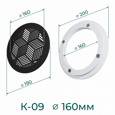 Комплект решётка магнитная с платформой К-09 (d190мм), чёрная - схема