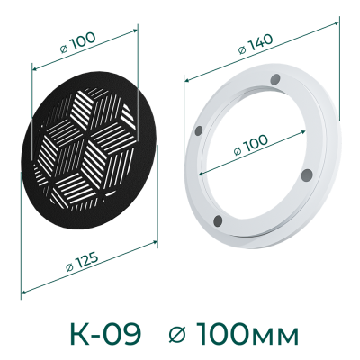 Комплект решётка магнитная с платформой К-09 (d100мм), чёрная - схема