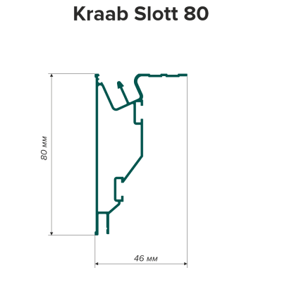 Профиль Kraab Slott 80 - схема
