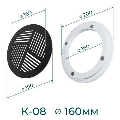 Комплект решётка магнитная с платформой К-08 (d190мм), чёрная - схема