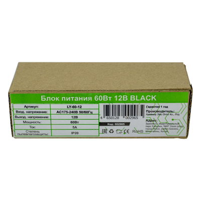 Блок питания LEDS POWER 60Вт 12В BLACK упаковка