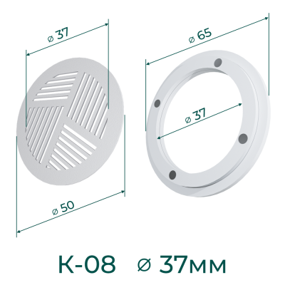 Комплект решётка магнитная с платформой К-08 (d37мм), белая - схема