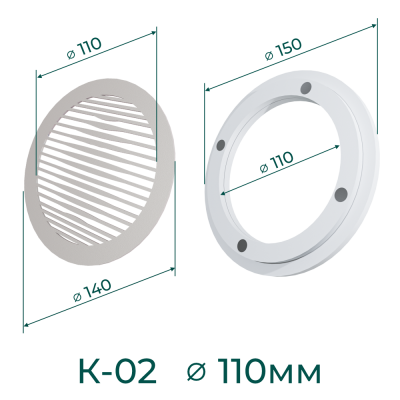 Комплект решётка магнитная с платформой К-02 (d140мм), белая - схема