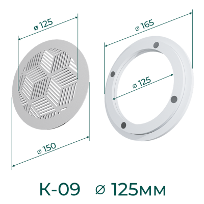 Комплект решётка магнитная с платформой К-09 (d125мм), белая - схема