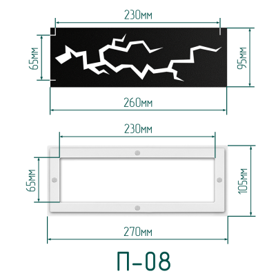 Комплект решётка магнитная с платформой П-08 (260х95мм), чёрная