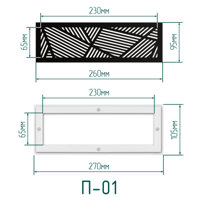 Комплект решётка магнитная с платформой П-01 (260х95мм), чёрная