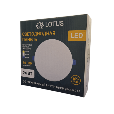 Светодиодная LED-панель LOTUS LOFT 24Вт, круглая d170мм, трёхрежимная (3000-4000-6500К) - упаковка