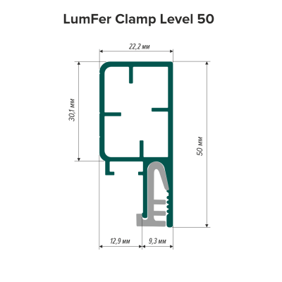 Профиль LumFer Clamp Level 50, черный муар (2м) - схема