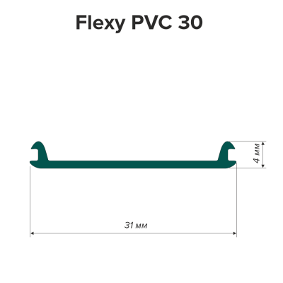 Вставка 30 мм, мягкая Flexy PVC 30 для LINE 30 - схема