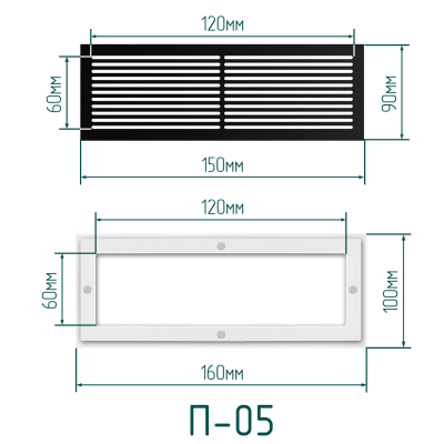 Комплект решётка магнитная с платформой П-05 (150х90мм), чёрная