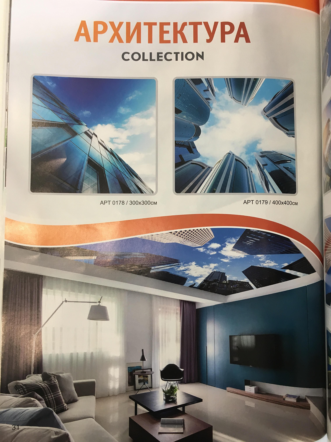 Двухсотстраничный каталог фотопечати в подарок при заказе от 1000 руб.