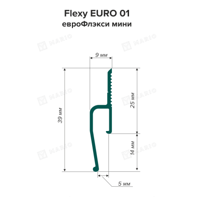 Профиль Flexy EURO 01 (ПФ8244) ЕвроФлэкси мини, чёрный (2м) - схема