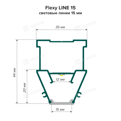 Профиль Flexy LINE 15 (ПФ7140) Световые линии 15 мм (2м), без вставки - схема