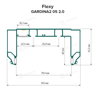 Профиль Flexy GARDINA2 05 2.0 Карниз двухрядный с подсветкой, чёрный муар (3,2м) - схема