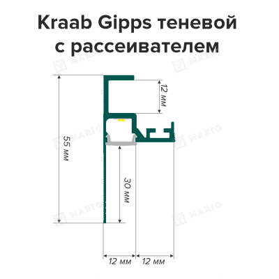Плинтус Kraab Gipps теневой с рассеивателем, чёрный (2м) - схема