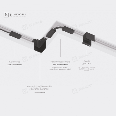 Скоба под трековую систему Slim Line, для встраиваемого монтажа в ГКЛ -  в зборе