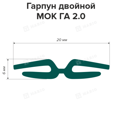 Гарпун двойной МОК ГА 2.0 - схема