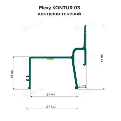Профиль Flexy KONTUR 03 (ПФ2633) (2м) - схема