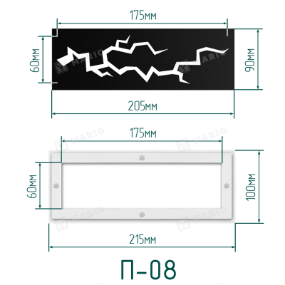 Комплект решётка магнитная с платформой П-08 (205х90мм), чёрная