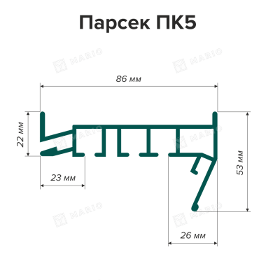 Профиль Парсек ПК5, белый (3,2 м) - схема