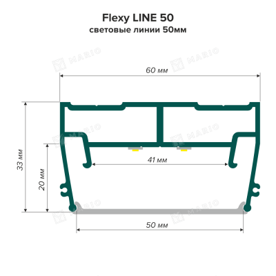 Профиль Flexy LINE 50 (ПФ7320) Световые линии 50 мм (2м), без вставки - схема
