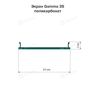 Экран светорассеивающий Alteza GAMMA 35 поликарбонат, белый (50м) - схема