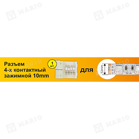 Коннектор Ecola зажим 4-конт SMD5050 SC41USESB