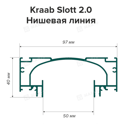 Профиль Kraab Slott 2.0 Нишевая линия, чёрный (2м)_схема