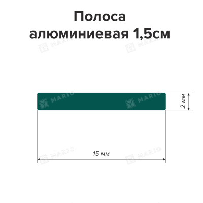 Полоса алюминиевая 1,5см (2,5м) - схема