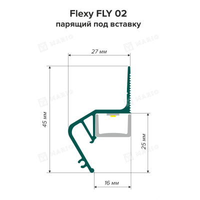 Профиль Flexy FLY 02 (ПФ8406) Парящий под вставку - схема