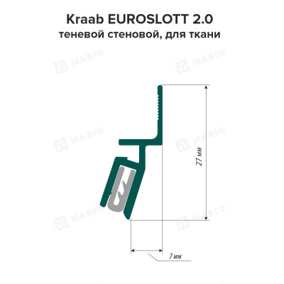 Профиль Kraab EUROSLOTT 2.0 теневой стеновой, для ткани, чёрный (2м) - схема