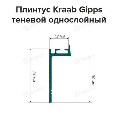 Плинтус Kraab Gipps теневой однослойный - схема