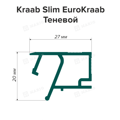 Профиль Kraab SLIM EUROKRAAB теневой потолочный, чёрный (2м) - схема