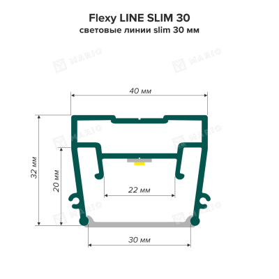 Профиль Flexy LINE SLIM 30 (ПФ7321) Световые линии slim 30 мм (2м), без вставки - схема