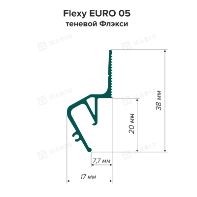 Профиль Flexy EURO 05 (ПФ8587) Теневой Флэкси, чёрный (2м) - схема