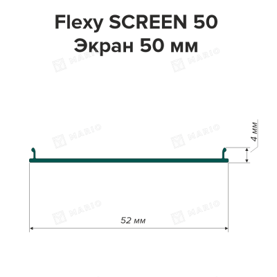 Экран 50 мм, жёсткий Flexy SCREEN 50 для LINE 50, SVET 50, GIPS LINE 50 - схема