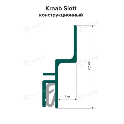 Профиль Kraab SLOTT Конструкционный, неокрашенный (2м) - схема